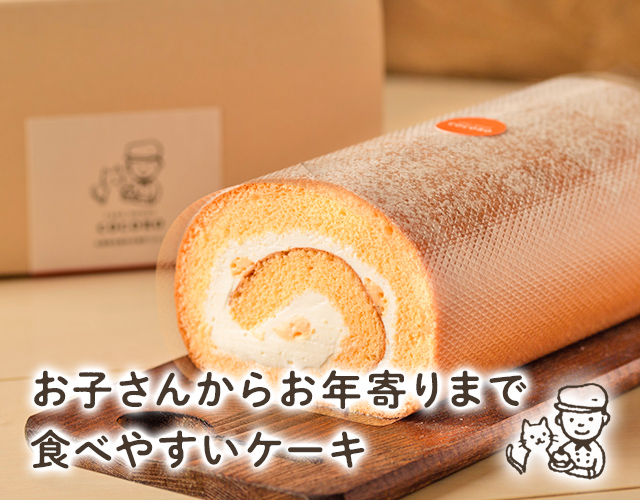 佐賀県佐賀市のcake House Cocoro お子さんからお年寄りまで食べやすいケーキ